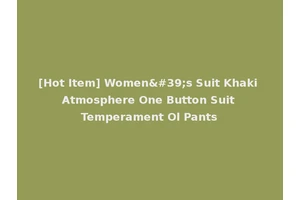 [Hot Item] Women's Suit Khaki Atmosphere One Button Suit Temperament Ol Pants