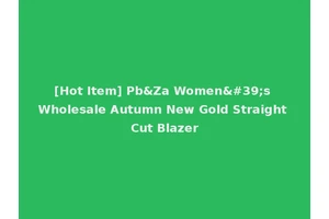 [Hot Item] Pb&Za Women's Wholesale Autumn New Gold Straight Cut Blazer