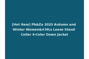 [Hot Item] Pb&Za 2023 Autumn and Winter Women's Loose Stand Collar 4-Color Down Jacket