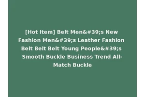 [Hot Item] Belt Men's New Fashion Men's Leather Fashion Belt Belt Belt Young People's Smooth Buckle Business Trend All-Match Buckle
