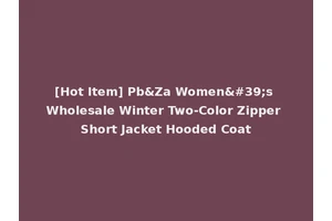 [Hot Item] Pb&Za Women's Wholesale Winter Two-Color Zipper Short Jacket Hooded Coat