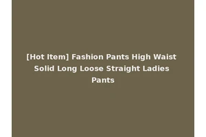 [Hot Item] Fashion Pants High Waist Solid Long Loose Straight Ladies Pants