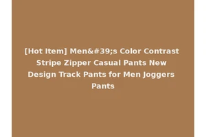 [Hot Item] Men's Color Contrast Stripe Zipper Casual Pants New Design Track Pants for Men Joggers Pants
