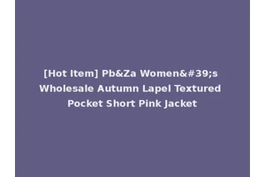 [Hot Item] Pb&Za Women's Wholesale Autumn Lapel Textured Pocket Short Pink Jacket