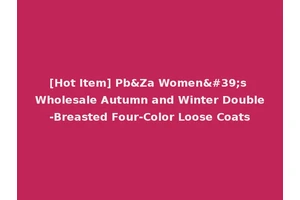 [Hot Item] Pb&Za Women's Wholesale Autumn and Winter Double-Breasted Four-Color Loose Coats