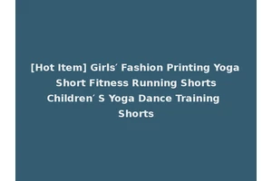 [Hot Item] Girls′ Fashion Printing Yoga Short Fitness Running Shorts Children′ S Yoga Dance Training Shorts