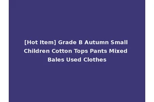 [Hot Item] Grade B Autumn Small Children Cotton Tops Pants Mixed Bales Used Clothes