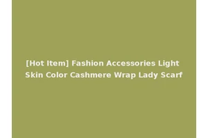 [Hot Item] Fashion Accessories Light Skin Color Cashmere Wrap Lady Scarf