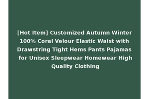 [Hot Item] Customized Autumn Winter 100% Coral Velour Elastic Waist with Drawstring Tight Hems Pants Pajamas for Unisex Sleepwear Homewear High Quality Clothing
