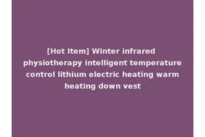 [Hot Item] Winter infrared physiotherapy intelligent temperature control lithium electric heating warm heating down vest