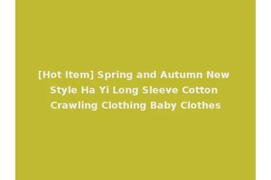 [Hot Item] Spring and Autumn New Style Ha Yi Long Sleeve Cotton Crawling Clothing Baby Clothes