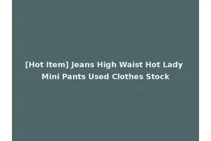 [Hot Item] Jeans High Waist Hot Lady Mini Pants Used Clothes Stock