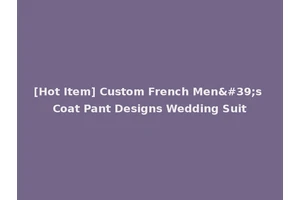 [Hot Item] Custom French Men's Coat Pant Designs Wedding Suit