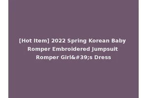 [Hot Item] 2022 Spring Korean Baby Romper Embroidered Jumpsuit Romper Girl's Dress