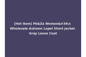 [Hot Item] Pb&Za Women's Wholesale Autumn Lapel Short Jacket Gray Loose Coat