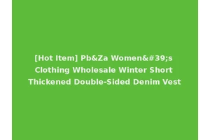 [Hot Item] Pb&Za Women's Clothing Wholesale Winter Short Thickened Double-Sided Denim Vest