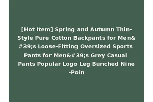 [Hot Item] Spring and Autumn Thin-Style Pure Cotton Backpants for Men's Loose-Fitting Oversized Sports Pants for Men's Grey Casual Pants Popular Logo Leg Bunched Nine-Poin