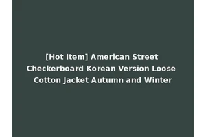[Hot Item] American Street Checkerboard Korean Version Loose Cotton Jacket Autumn and Winter