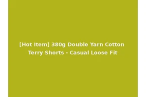 [Hot Item] 380g Double Yarn Cotton Terry Shorts - Casual Loose Fit