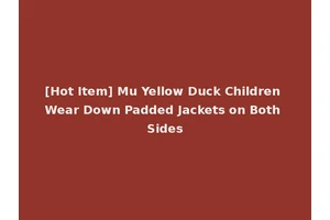 [Hot Item] Mu Yellow Duck Children Wear Down Padded Jackets on Both Sides