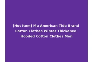 [Hot Item] Mu American Tide Brand Cotton Clothes Winter Thickened Hooded Cotton Clothes Men