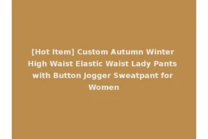 [Hot Item] Custom Autumn Winter High Waist Elastic Waist Lady Pants with Button Jogger Sweatpant for Women