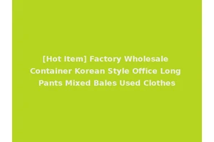 [Hot Item] Factory Wholesale Container Korean Style Office Long Pants Mixed Bales Used Clothes