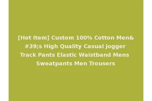 [Hot Item] Custom 100% Cotton Men's High Quality Casual Jogger Track Pants Elastic Waistband Mens Sweatpants Men Trousers