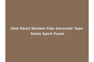 [Hot Item] Women Side Decorate Tape Relax Sport Pants