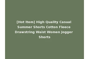 [Hot Item] High Quality Casual Summer Shorts Cotton Fleece Drawstring Waist Women Jogger Shorts