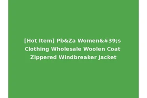 [Hot Item] Pb&Za Women's Clothing Wholesale Woolen Coat Zippered Windbreaker Jacket