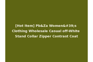 [Hot Item] Pb&Za Women's Clothing Wholesale Casual off-White Stand Collar Zipper Contrast Coat