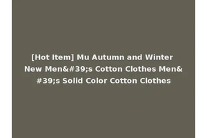 [Hot Item] Mu Autumn and Winter New Men's Cotton Clothes Men's Solid Color Cotton Clothes