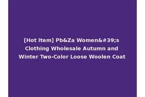 [Hot Item] Pb&Za Women's Clothing Wholesale Autumn and Winter Two-Color Loose Woolen Coat