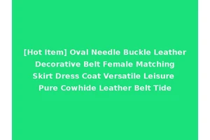 [Hot Item] Oval Needle Buckle Leather Decorative Belt Female Matching Skirt Dress Coat Versatile Leisure Pure Cowhide Leather Belt Tide