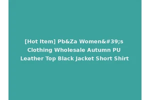 [Hot Item] Pb&Za Women's Clothing Wholesale Autumn PU Leather Top Black Jacket Short Shirt