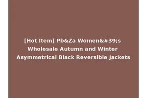 [Hot Item] Pb&Za Women's Wholesale Autumn and Winter Asymmetrical Black Reversible Jackets