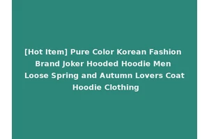 [Hot Item] Pure Color Korean Fashion Brand Joker Hooded Hoodie Men Loose Spring and Autumn Lovers Coat Hoodie Clothing