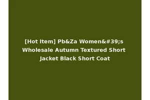[Hot Item] Pb&Za Women's Wholesale Autumn Textured Short Jacket Black Short Coat