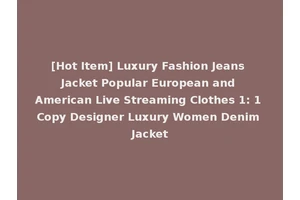 [Hot Item] Luxury Fashion Jeans Jacket Popular European and American Live Streaming Clothes 1: 1 Copy Designer Luxury Women Denim Jacket