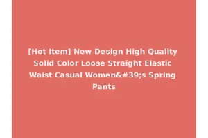 [Hot Item] New Design High Quality Solid Color Loose Straight Elastic Waist Casual Women's Spring Pants