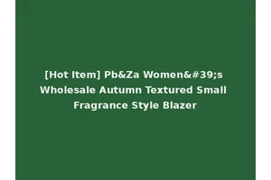 [Hot Item] Pb&Za Women's Wholesale Autumn Textured Small Fragrance Style Blazer
