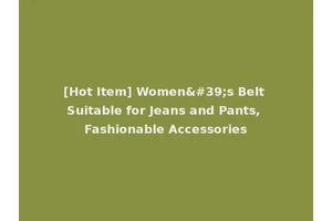 [Hot Item] Women's Belt Suitable for Jeans and Pants, Fashionable Accessories