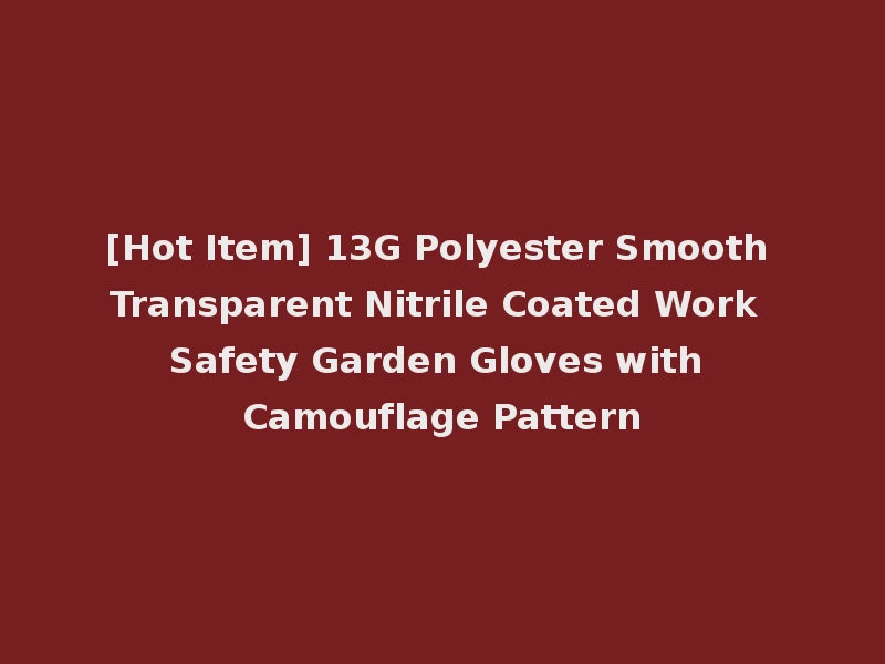 [Hot Item] 13G Polyester Smooth Transparent Nitrile Coated Work Safety Garden Gloves with Camouflage Pattern