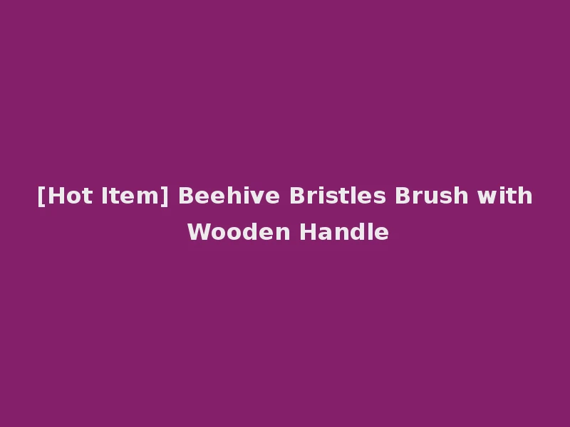 [Hot Item] Beehive Bristles Brush with Wooden Handle