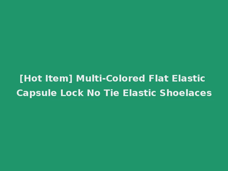 [Hot Item] Multi-Colored Flat Elastic Capsule Lock No Tie Elastic Shoelaces