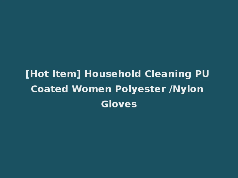 [Hot Item] Household Cleaning PU Coated Women Polyester /Nylon Gloves