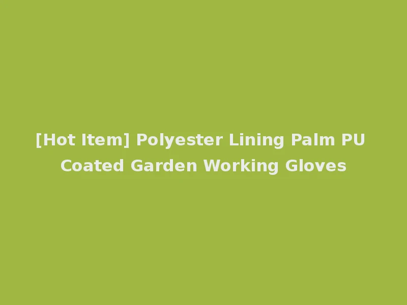 [Hot Item] Polyester Lining Palm PU Coated Garden Working Gloves