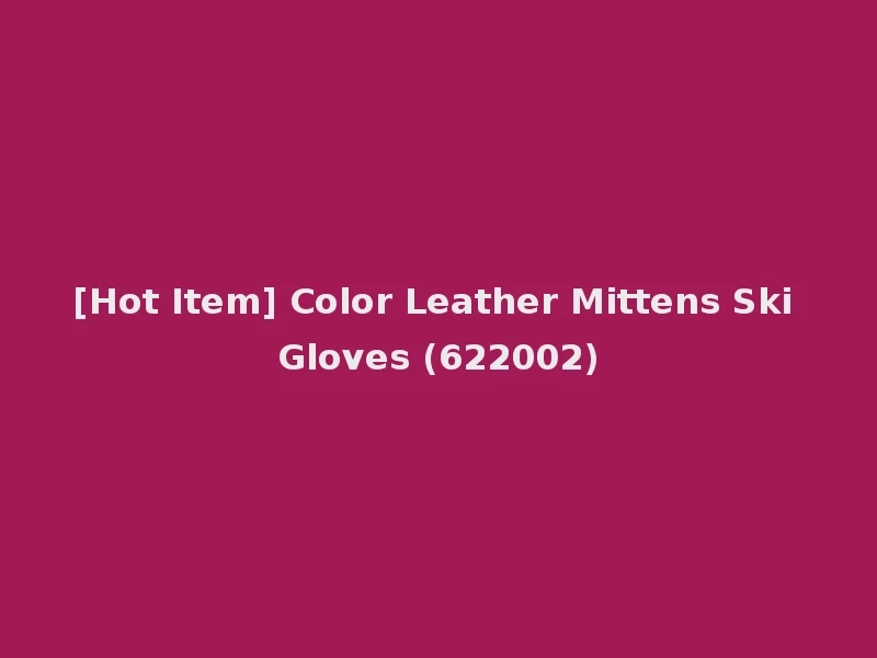 [Hot Item] Color Leather Mittens Ski Gloves (622002)