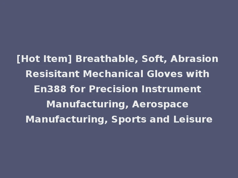[Hot Item] Breathable, Soft, Abrasion Resisitant Mechanical Gloves with En388 for Precision Instrument Manufacturing, Aerospace Manufacturing, Sports and Leisure